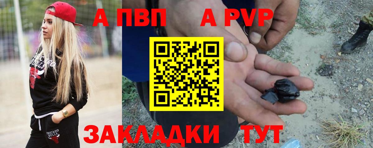 А ПВП Crystall  Вход с VPN  A PVP СК КРИС  что такое   Alpha PVP Crystall  Хасавюрт 