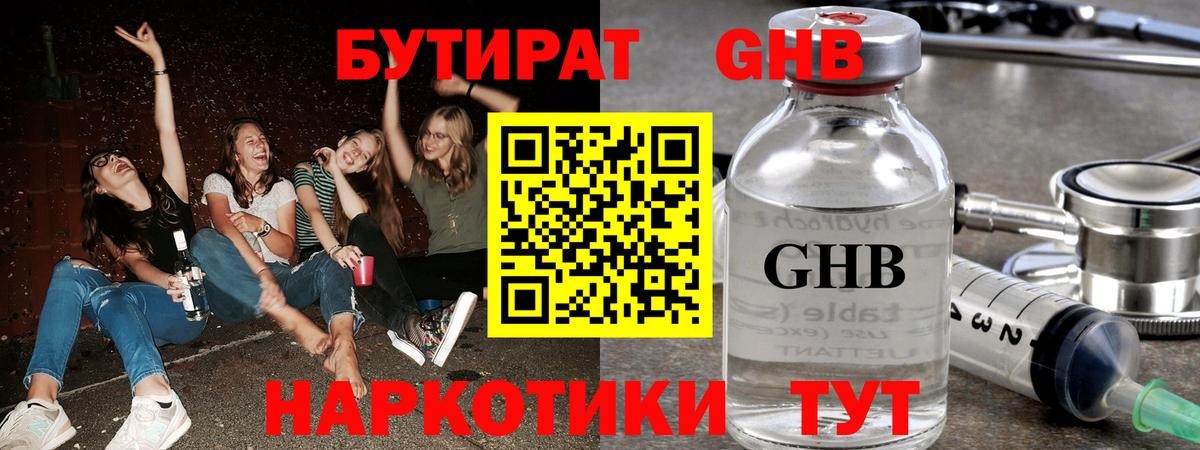 Хасавюрт  БУТИРАТ бутик  Вход с VPN 