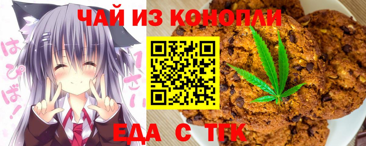Canna-Cookies марихуана Хасавюрт