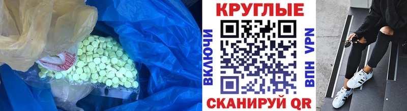 Ecstasy 280 MDMA  Хасавюрт 