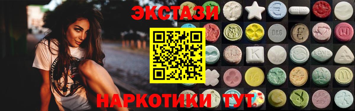 Экстази круглые  Экстази  Хасавюрт  Вход с VPN 