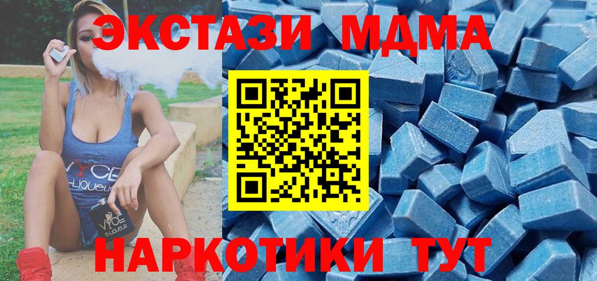 Экстази MDMA Хасавюрт