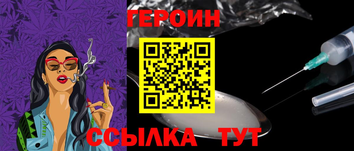 Хасавюрт  Героин герыч  ГЕРОИН  Вход с VPN 