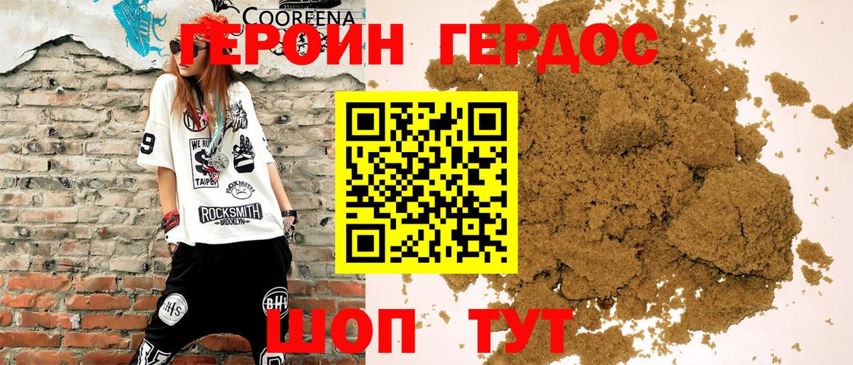 ГЕРОИН Heroin Хасавюрт