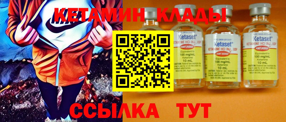 Кетамин ketamine  Кетамин VHQ  Вход с VPN  Хасавюрт 