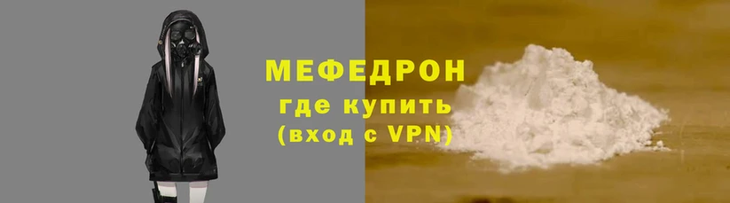 мефедрон мука Вязьма