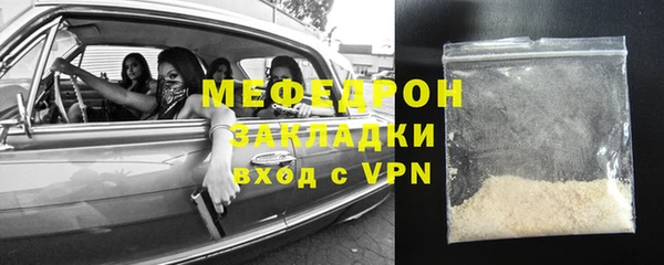 меф Вяземский