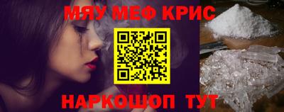 мет Краснокаменск