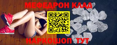 мет Краснокаменск