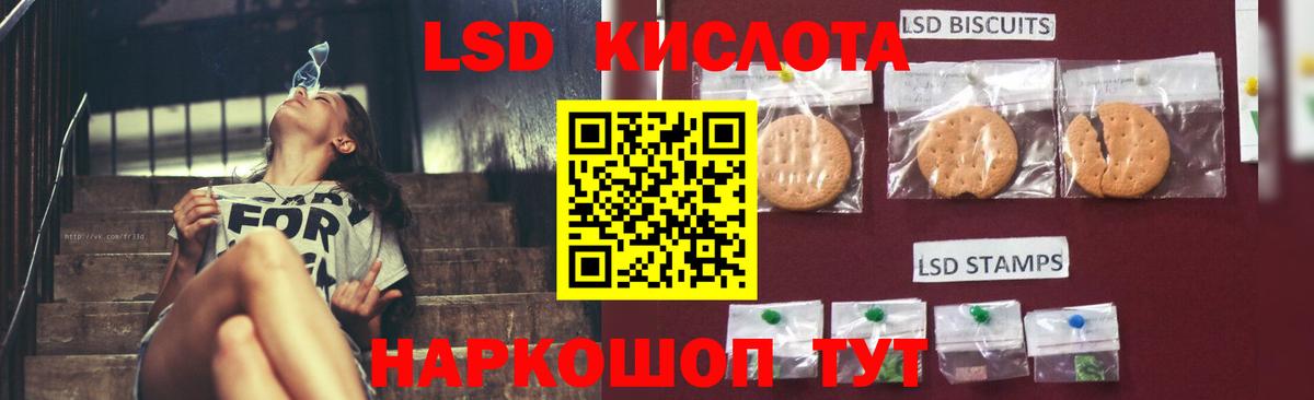 ЛСД экстази кислота Хасавюрт