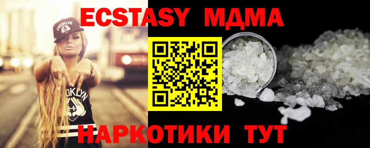 MDMA crystal  МДМА VHQ  Вход с VPN  Хасавюрт 