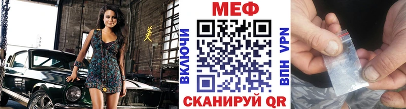 МЕФ мяу мяу  Хасавюрт 