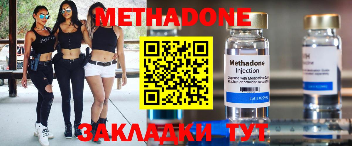 МЕТАДОН мёд Хасавюрт