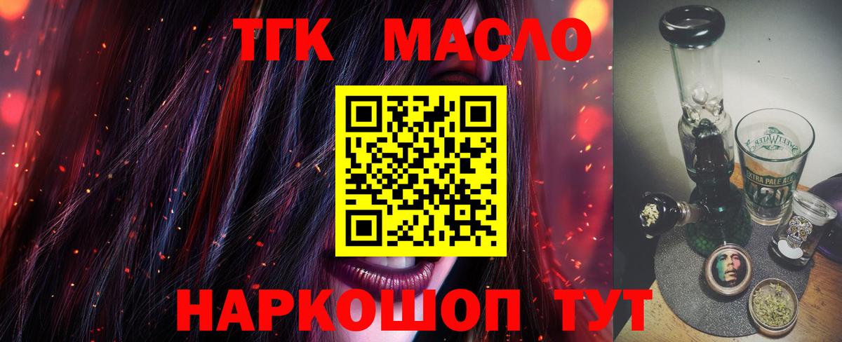 Дистиллят ТГК гашишное масло Хасавюрт