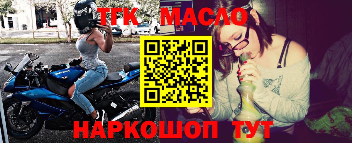 ТГК Wax  Вход с VPN  где найти   Хасавюрт 