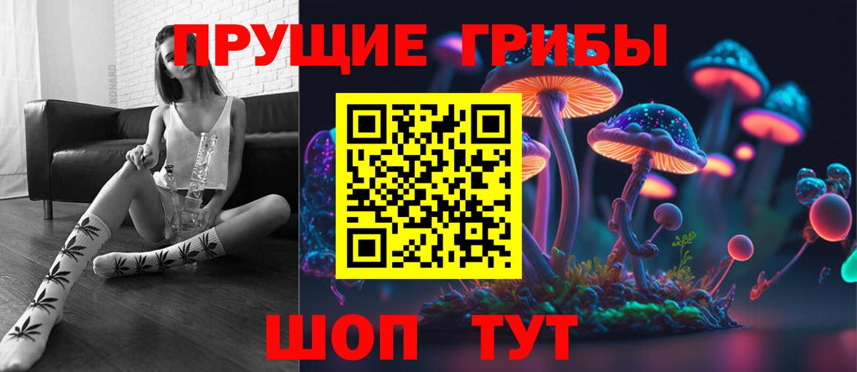 Псилоцибиновые грибы ЛСД Хасавюрт